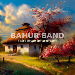 Садок вишневий коло хати