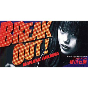 BREAK OUT！