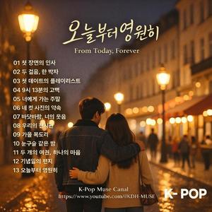 두 걸음, 한 박자