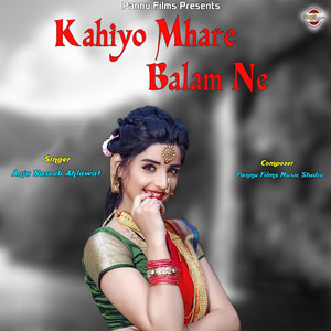 Kahiyo Mhare Balam Ne
