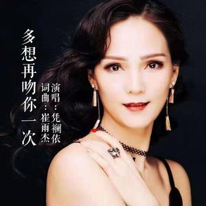 多想再吻你一次