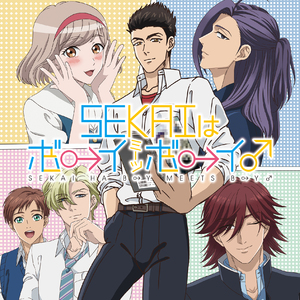 妄想→ノンストップ