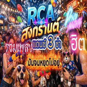 ขอหอมหน่อย (ถ้าไม่ได้เดี๋ยวพี่จะสาดน้ำ)