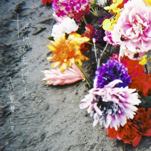 なんでもないよ