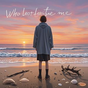 谁把我弄丢了-凡