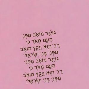 PINK ROOM (feat. Astrachan & pibblepap)