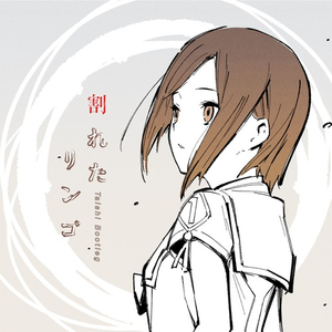 Wareta Ringo (Taishi Bootleg)