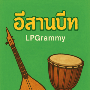 EsanBeatz (lnstrumental)