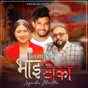 Lagaideu Bhaitika