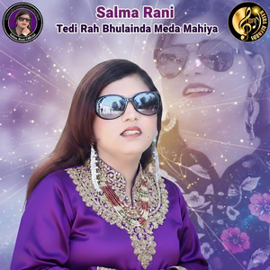 Tedi Rah Bhulainda Meda Mahiya