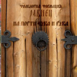 Гайдине свирят