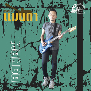 โรคอกหัก