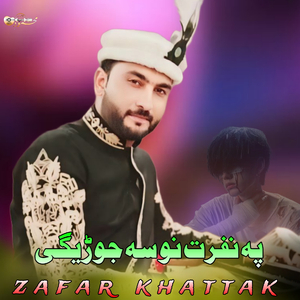 Pa Nafrat Noo Sa Joragi