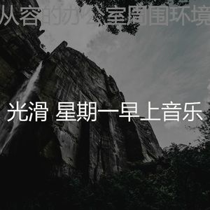 微妙的缓解压力心情