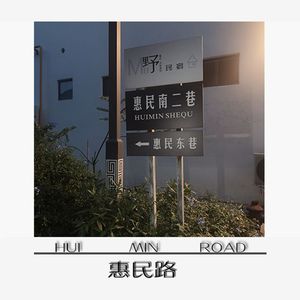 十月十一日的梦