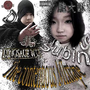 still to Do（Feat 脆大酥subin）