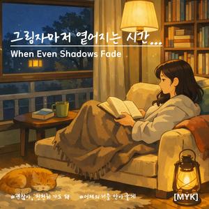 쉬어도 되는 밤