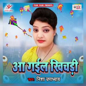 Maai Re Khichadi Ke Din Niyarail