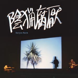 出来 (Shuttai) Ereignis