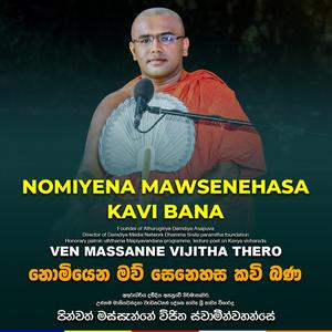NOMIYENA MAW SENEHASA