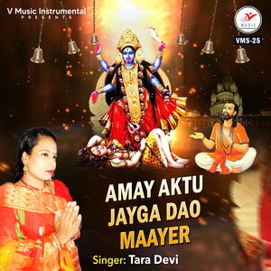 Amay Aktu Jayga Dao Maayer