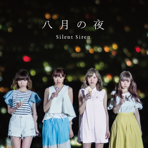 secret base~君がくれたもの~