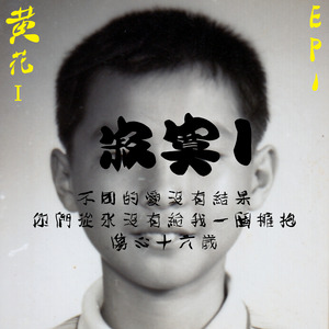 不同的愛沒有結果