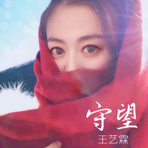 愿你勇敢坚守内心