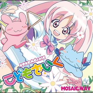 おとなのねばねばスイーツ(Instrumental)