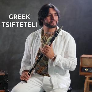 Tsifteteli (feat. Reidis Shala)