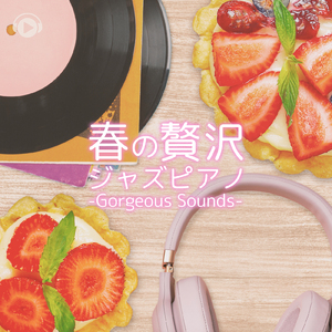 ジャズ (feat. Mackey)