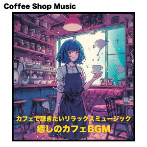 Coffee Shop Music