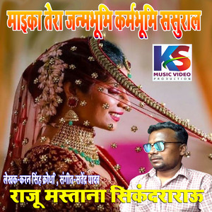 MAYKA TERA JANM BHUMI KARM BHUMI SASURAL