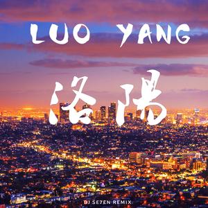 洛阳 (Original Mix)