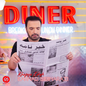 Kaafeye Eshgh