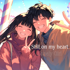 今も心に残ってるよ