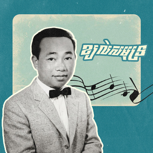 ខ្យល់សមុទ្រ