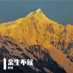 燃魂向苍穹