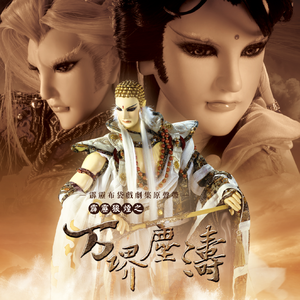 不负相思不负君