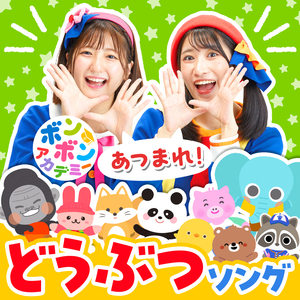 なんだパンダサンバ