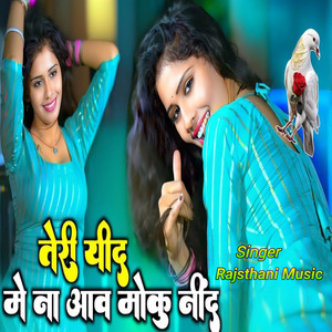 Teri Yaad Me Na Aave Moku Nind