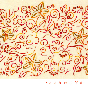 こころのこだま(コーラス入りカラオケ)