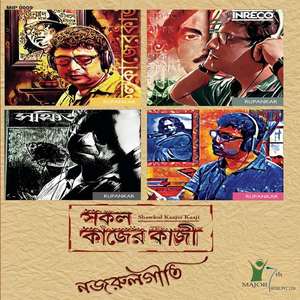 Pashaner Bhangale Ghum