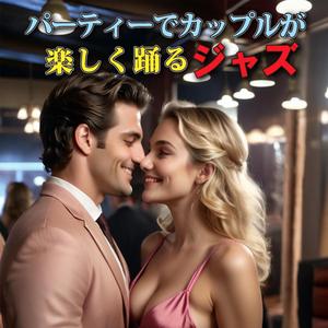 弾ける泡とタップダンス