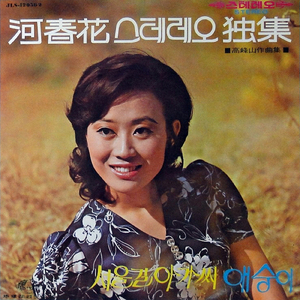 故郷のお母さん