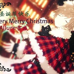 Very Merry Christmas（翻自 佐香智久）