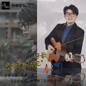 2_再唱丢久不久 MMM