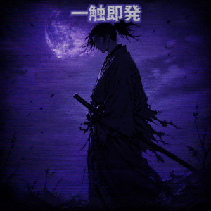 乾坤一擲 (Sped Up)