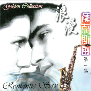 Careless Whisper