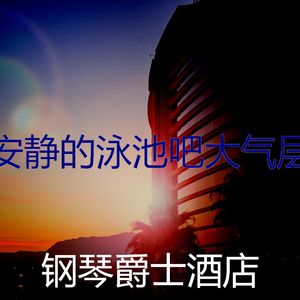 一尘不染情怀印象数